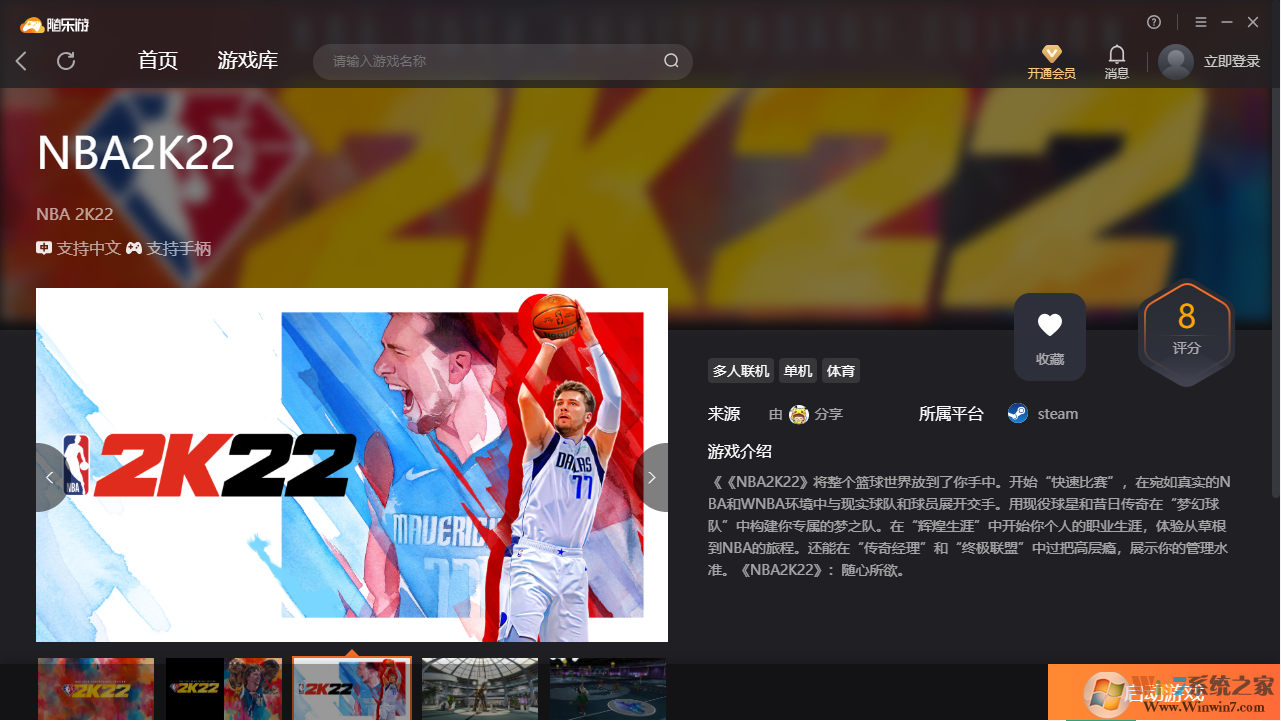 NBA2K22(免賬號(hào))