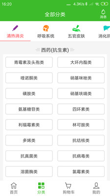 合縱藥易購APP