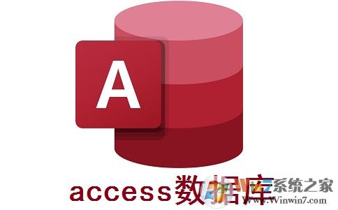 Access2010免費(fèi)版(附安裝步驟)