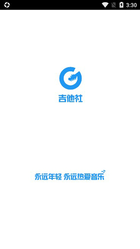 吉他社APP1