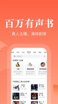 奇跡文學(xué)APP