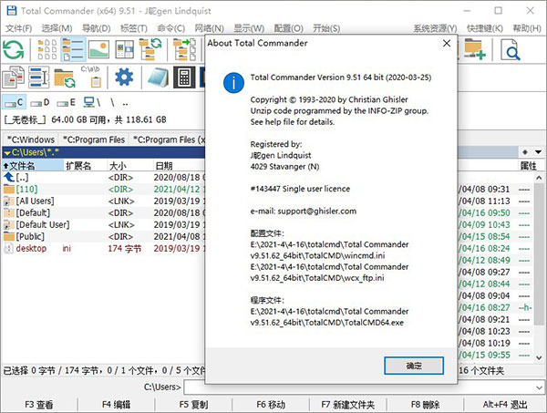 totalcmd中文綠色版