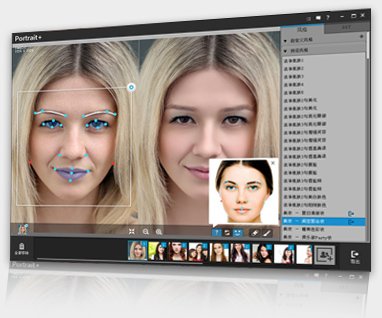 ArcSoft Portrait+ 人物磨皮軟件