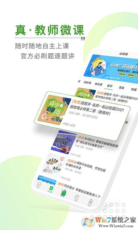 包學(xué)習(xí)APP