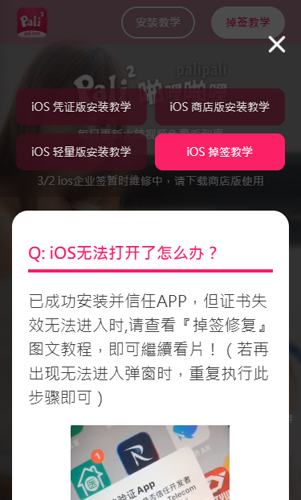 啪哩啪哩app圖片2