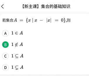 清北道遠(yuǎn)課堂app