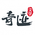 奇跡文學(xué)APP