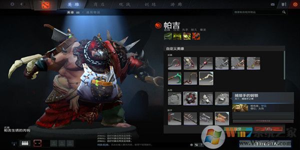 DOTA2(免下載)客戶端