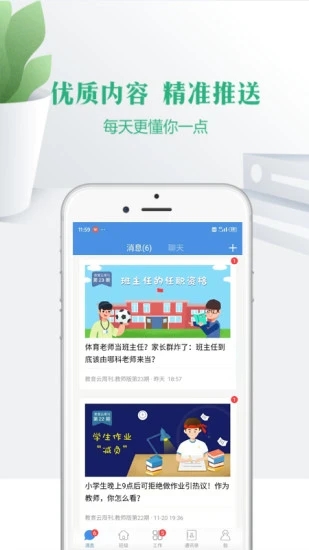 云校家APP下載