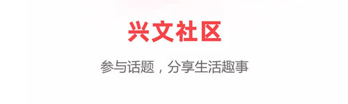 興文在線app功能介紹