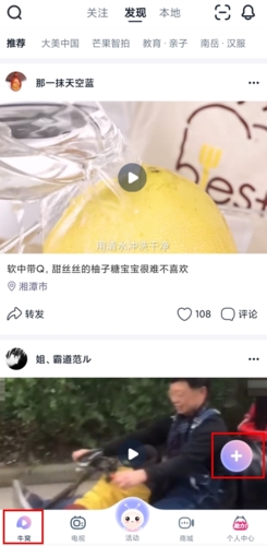 怎么做蝸牛視頻怎么做圖片1