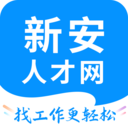 新安人才網(wǎng)