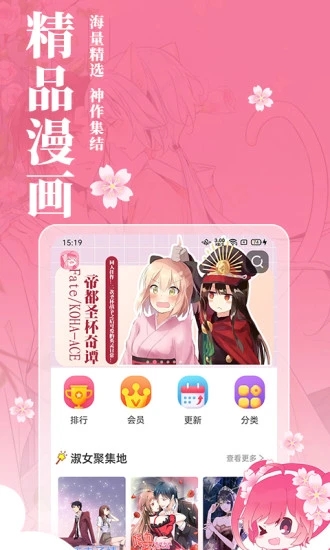 櫻花動漫在線觀看APP