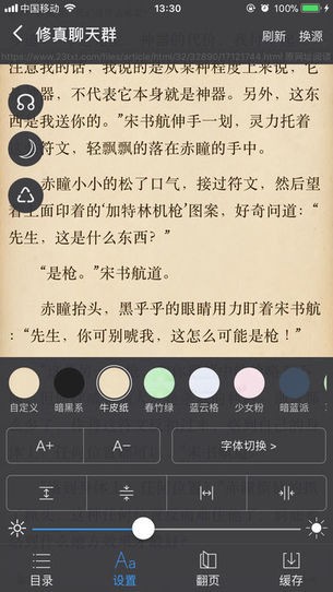 愛閱書香app