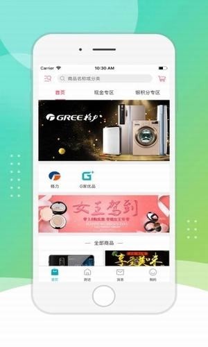 G家優(yōu)品app下載