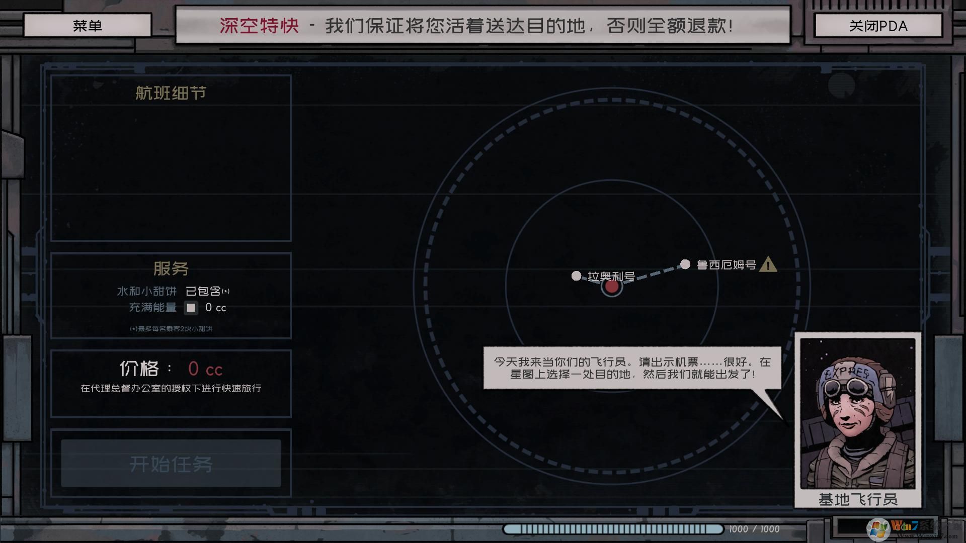 深空遺物單機(jī)游戲