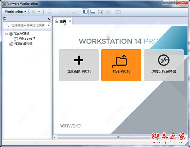 VMware Workstation Pro14虛擬機(jī)(含許可密鑰)