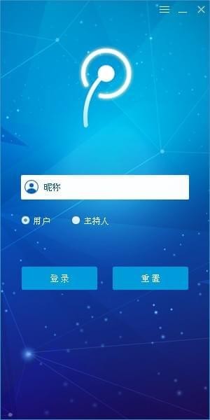 蒲公英視頻會議遠程教學系統(tǒng)