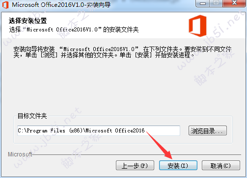 Office 2016四合一精簡版64位下載