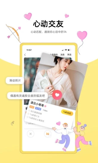 狐友APP(社交平臺(tái))