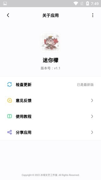 迷你檬app