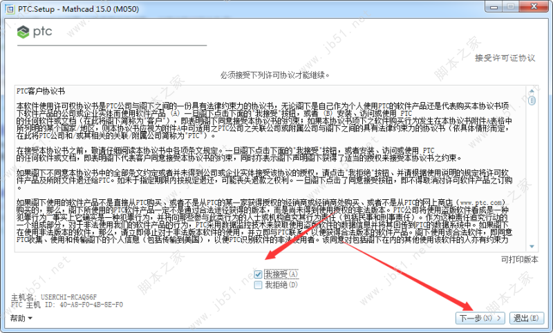 PTC Mathcad 15.0 M050破解版