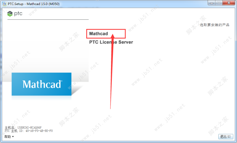 PTC Mathcad 15.0 M050破解版