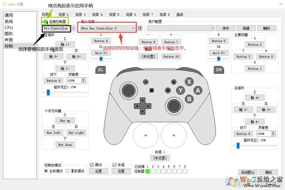 Switch模擬器Yuzu