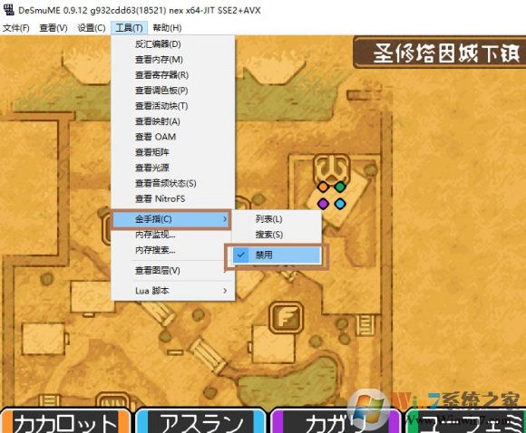 NDS(desmume)模擬器中文版 v0.9.12最新版