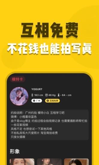 去拍APP