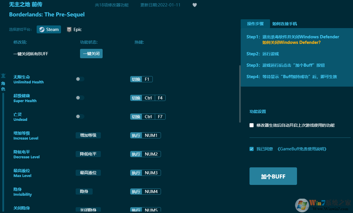 無主之地前傳18項修改器 v2022.6最新版