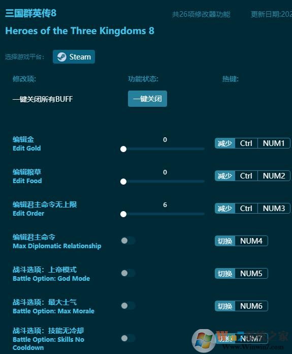 三國(guó)群英傳8幻想之圣戰(zhàn)修改器 v1.06全功能版