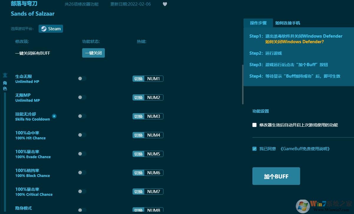 部落與彎刀二十六項(xiàng)修改器