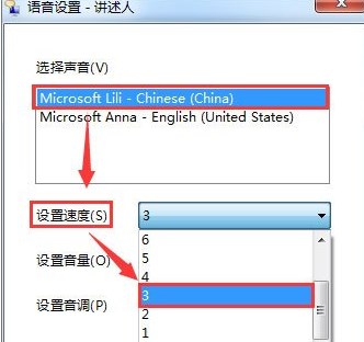 語音朗讀軟件在哪?win7語音朗讀器啟用方法