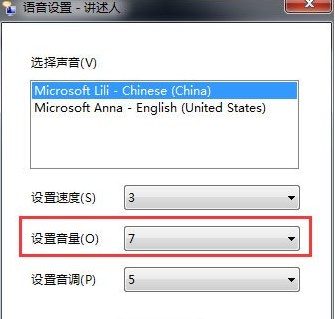 語音朗讀軟件在哪?win7語音朗讀器啟用方法