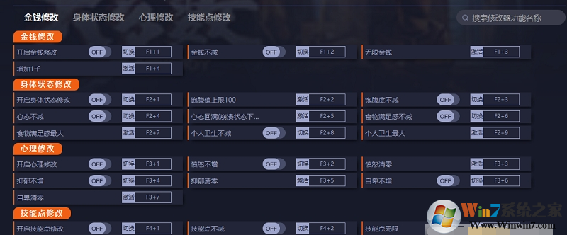 大多數(shù)二十三項(xiàng)修改器steam v2022.11最新版