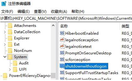 win10登錄界面電源按鈕如何隱藏？