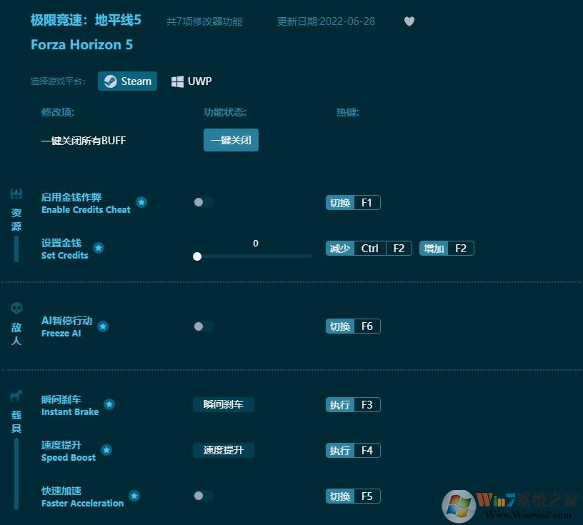 極限競速:地平線5全能修改器 v2022.9通用版