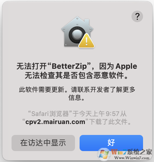 Betterzip(蘋果解壓縮軟件)