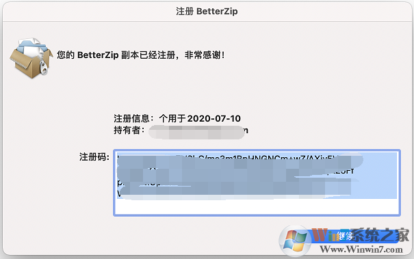 Betterzip(蘋果解壓縮軟件)