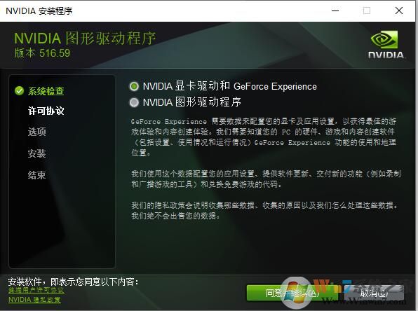 NVIDIA顯卡驅(qū)動Win11版