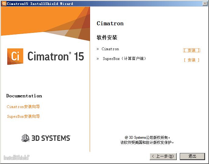 Cimatron 15.0 SP1中文免費(fèi)版 附安裝教程