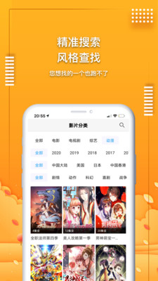 愛(ài)電影視APP