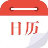 日歷表APP