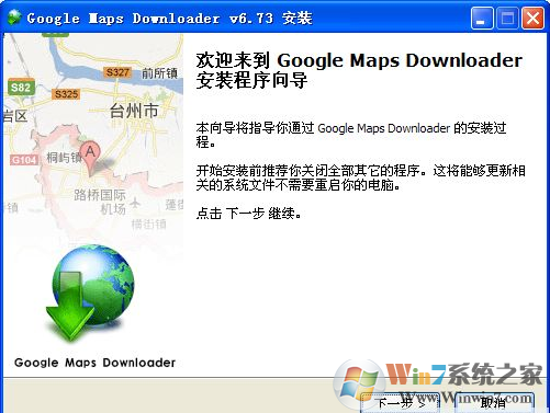 Google Maps Downloader(Google衛(wèi)星地圖下載工具)