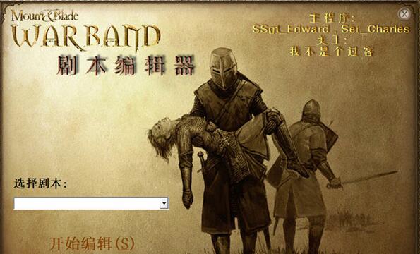 魔球修改器最新版下載_騎馬與砍殺魔球修改器大全