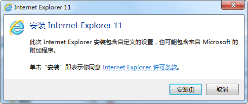 ie11瀏覽器安裝包