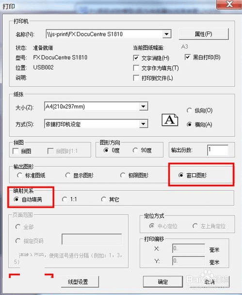 CAXA電子圖板2018