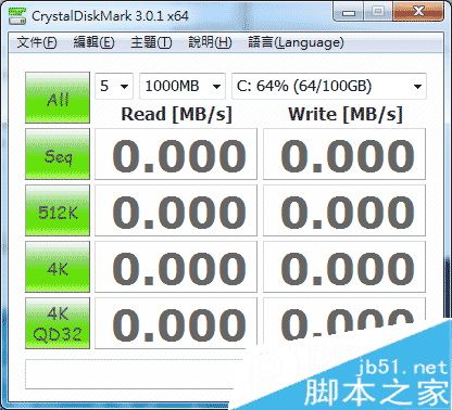 CrystalDiskMark怎么用？CrystalDiskMark使用方法