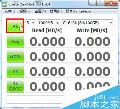 CrystalDiskMark怎么用？CrystalDiskMark使用方法